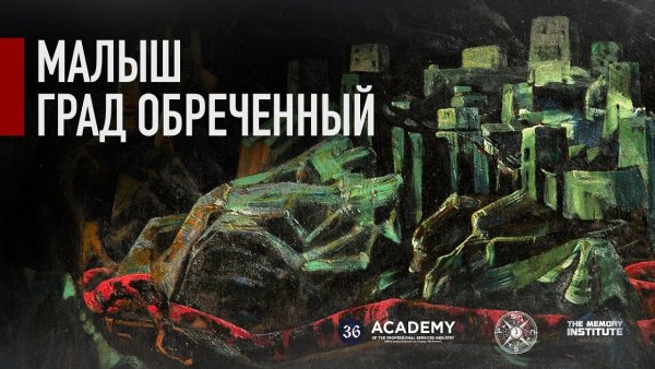 Рерих град обреченный картина