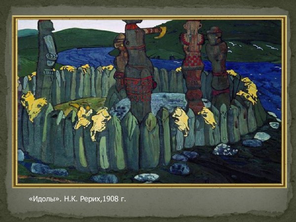 Майтрейя Рериха картина