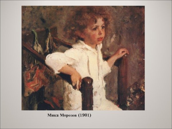 «Мика Морозов» (1901)