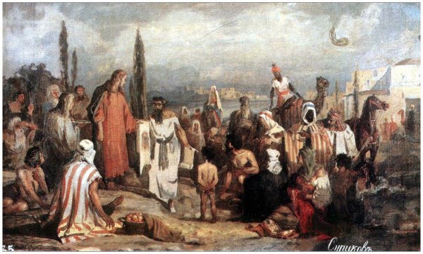 Василий Иванович Суриков Нерукотворный образ