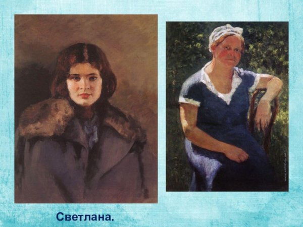 Игорь Грабарь портрет Светланы