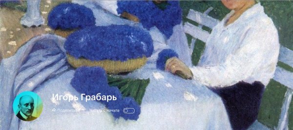 Грабарь Игорь Эммануилович портреты