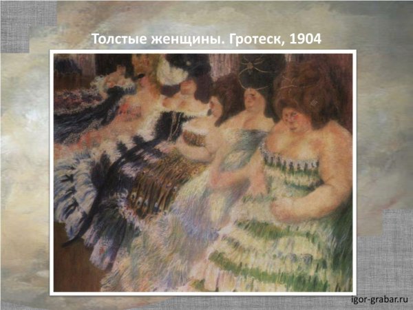 Игорь Грабарь зимнее утро