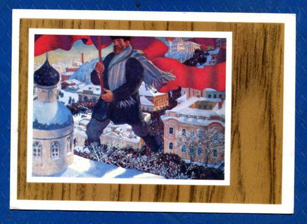 Борис Кустодиев Большевик