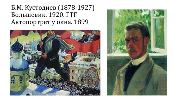 Борис Михайлович Кустодиев октябрь в Петрограде