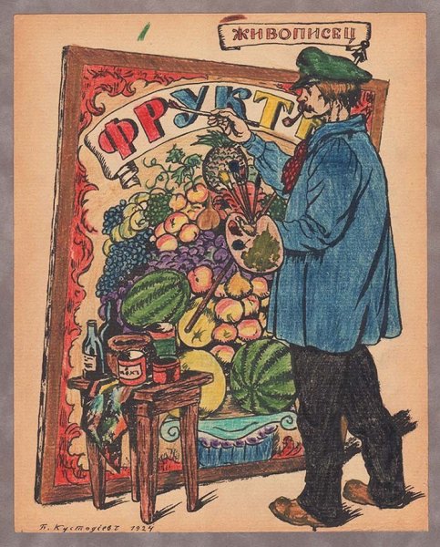 Индулис Заринь («латышские стрелки»,