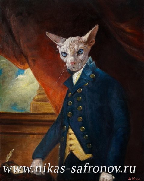 Никас Сафронов портреты котов