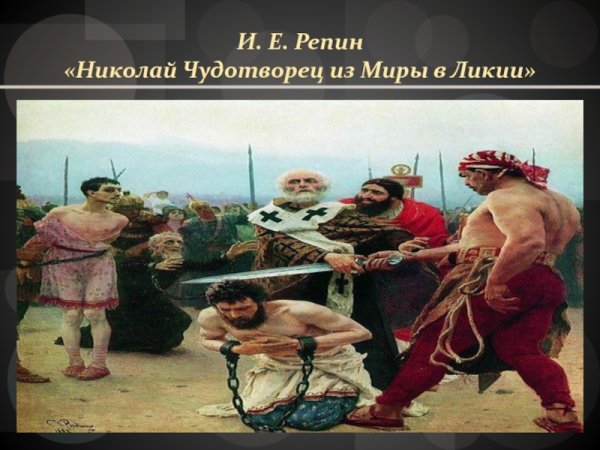 Илья Репин приплыли картина