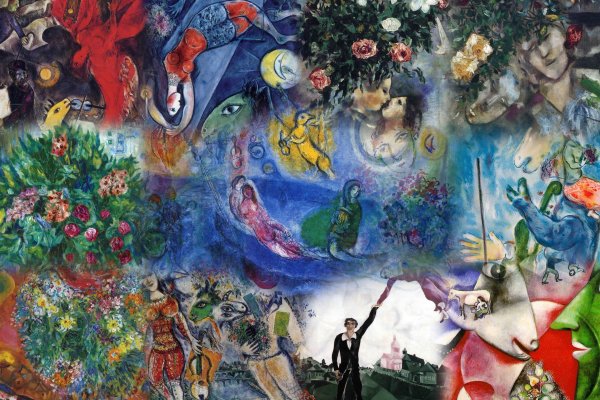 Марк Шагал + г1987