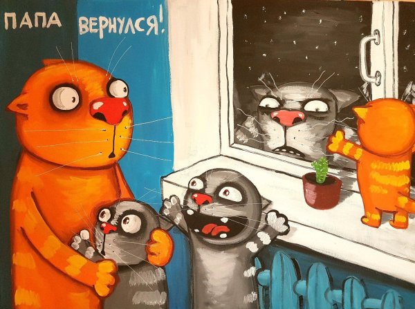 Вася Ложкин папа вернулся