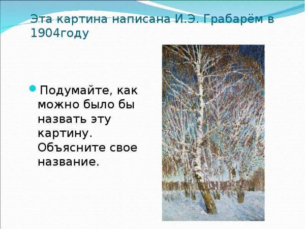 План сочинения описания природы