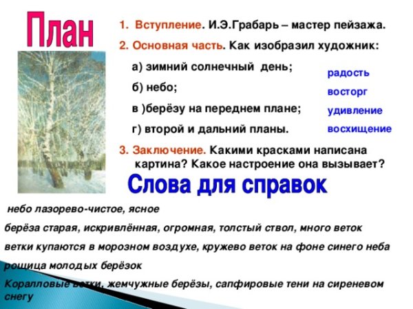 Тени на снегу на картине Февральская лазурь