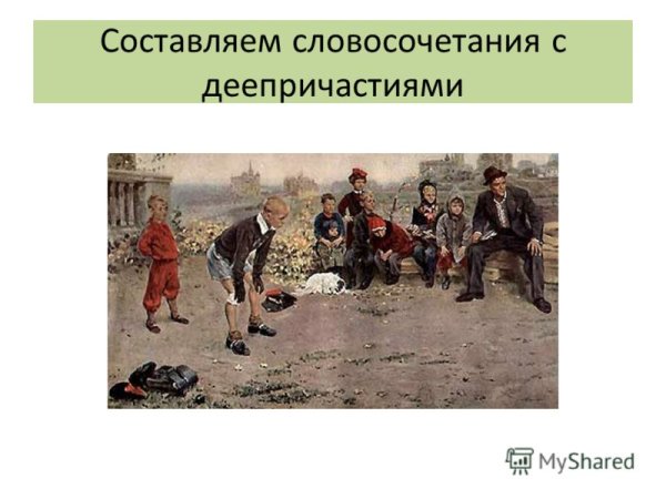 Картина Григорьева вратарь сочинение 7 класс