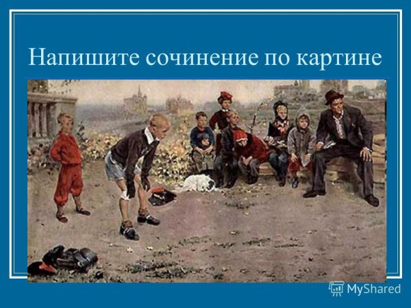 Григорьев Сергей Алексеевич «в родной семье»