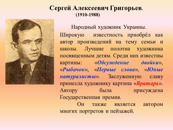 Сергей Алексеевич Григорьев вратарь