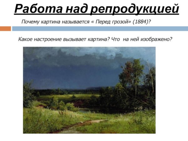 Васильев Федор Александрович художник