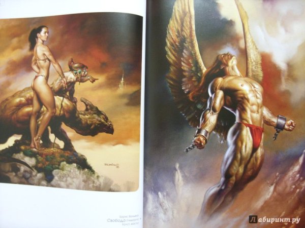 Тарзан Борис Валеджио