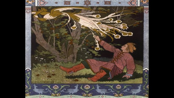 Билибин Иван Царевич и Жар птица