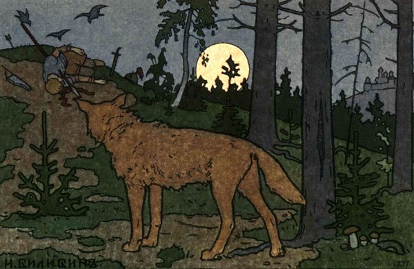 Билибин Иван Царевич и серый волк