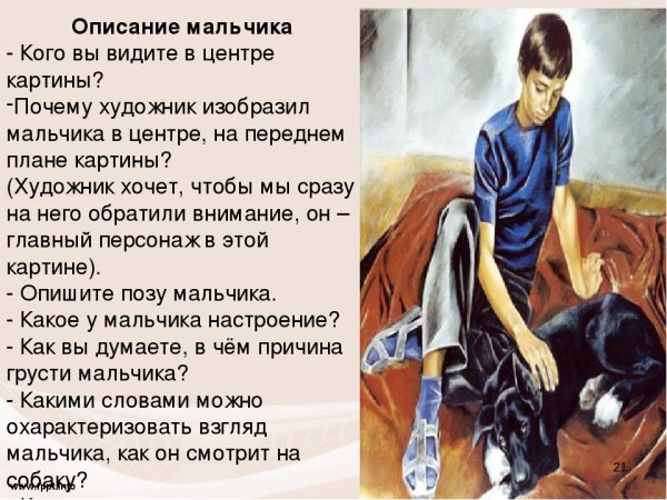 Широков друзья