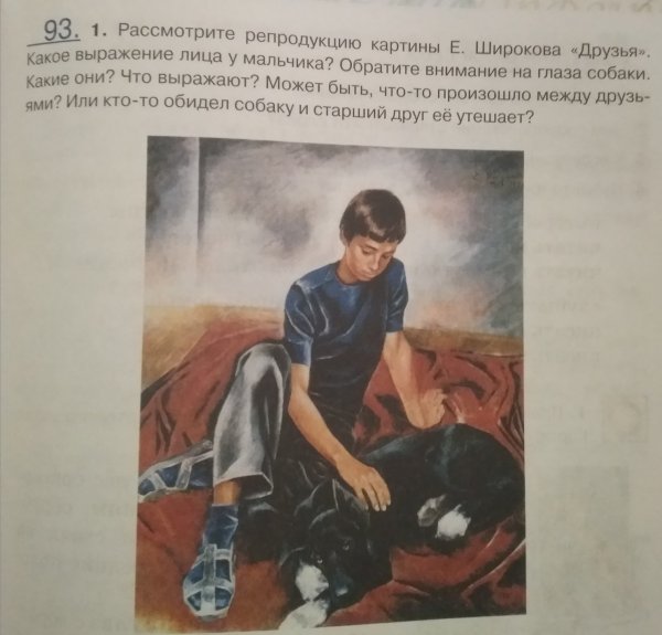 Широков Евгений Николаевич художник друзья