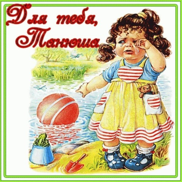 Татьянин день открытки с поздравлениями