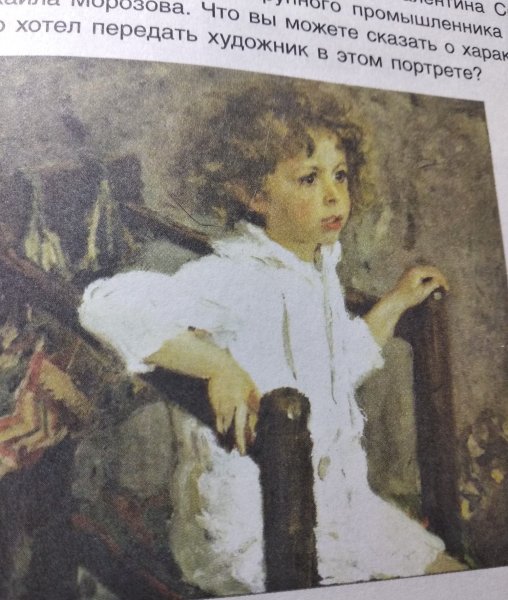 Валентин Александрович Серов Мика Морозов