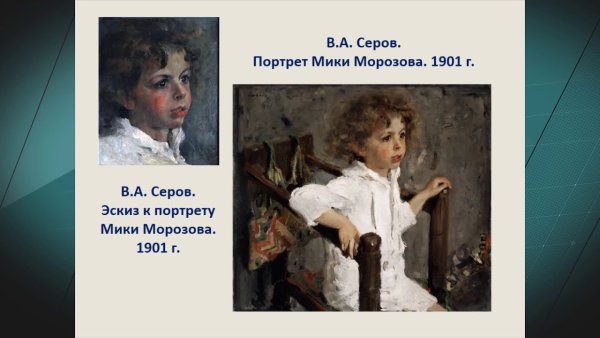 Картина мальчик Морозов