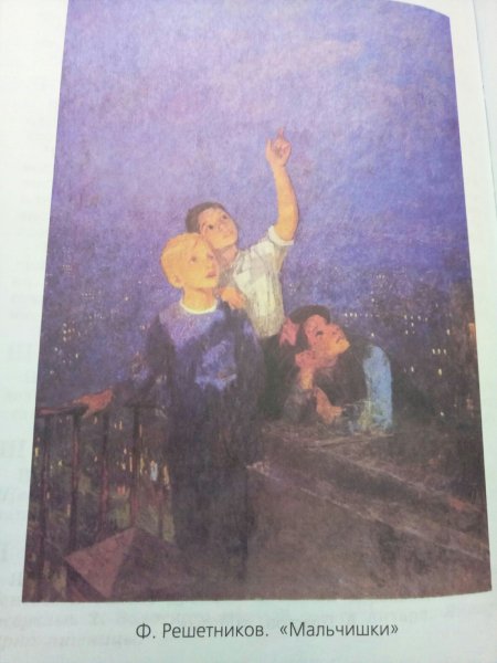Картина мальчики фёдор Решетников