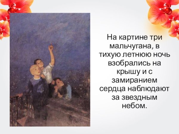 Ф П Решетникова мальчишки