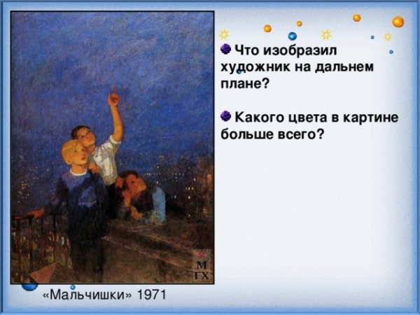 Федор Петрович Решетников картина мальчишки