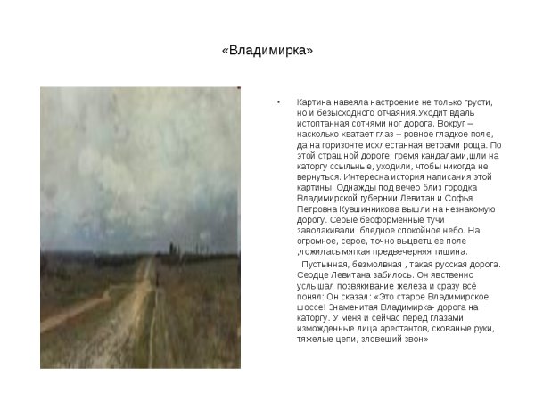 Картина Владимирка казака