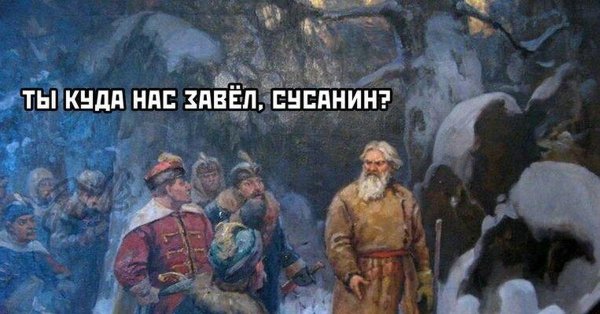 Картина Иван Сусанин и поляки