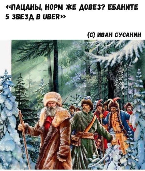 Иван Сусанин Костромской крестьянин