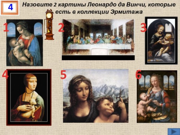 Две картины Леонардо да Винчи в Эрмитаже