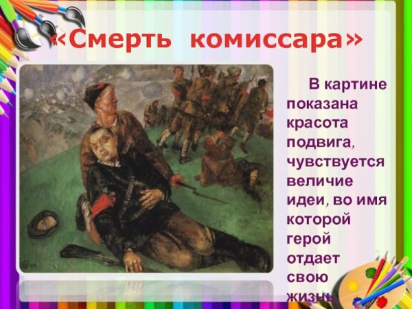 Петров Водкин оборона Петрограда