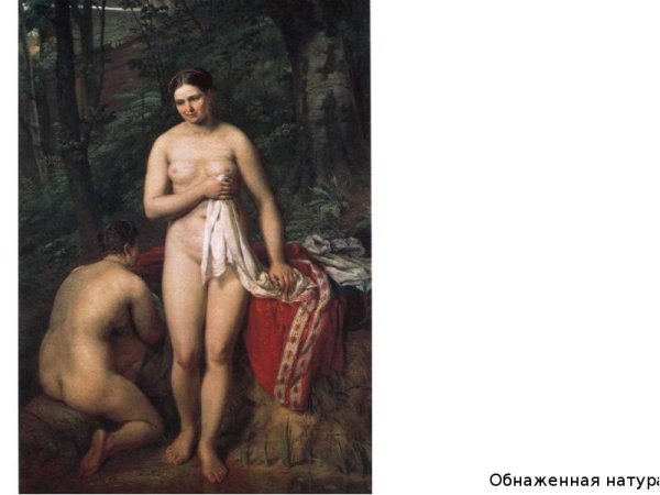 Алексей Гаврилович Венецианов Bathers