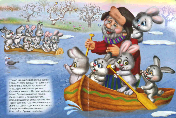 Портрет Деда Мазая