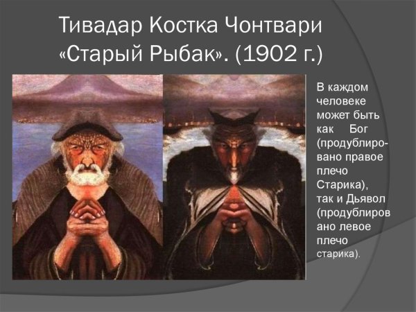 Тивадар Костка Чонтвари