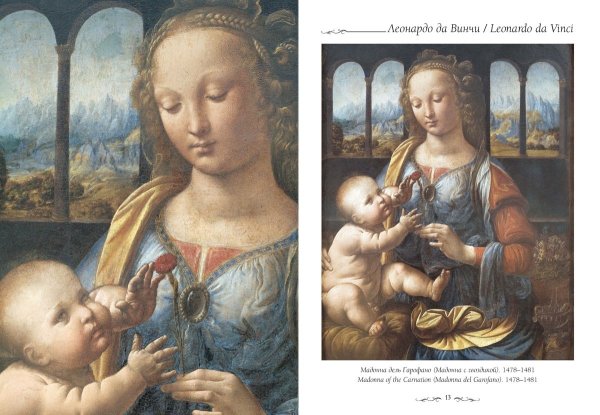 Леонардо да Винчи его картины