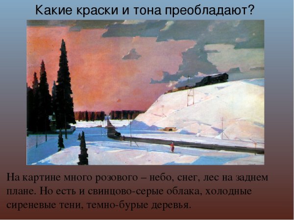 Нисский художник февраль Подмосковье