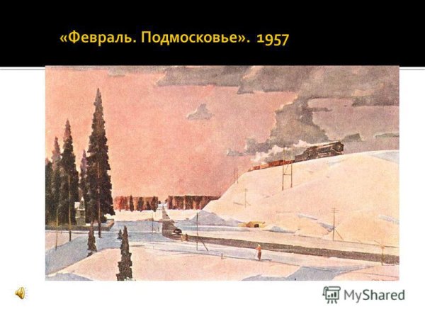 Как художник показывает что дорога уходит вдаль