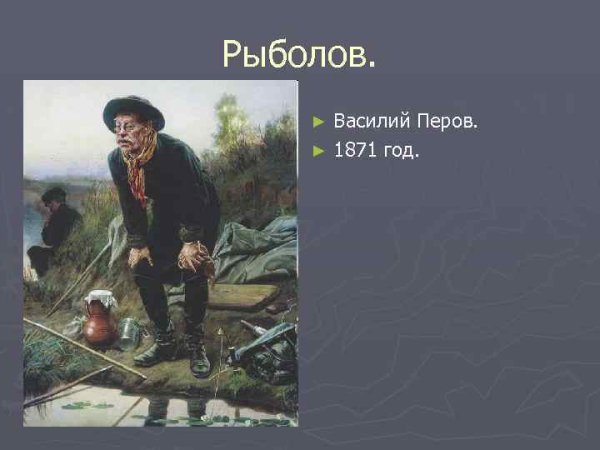 Кротов Владимир художник