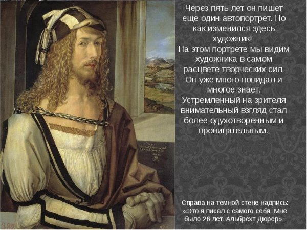 Альбрехт Дюрер Северное Возрождение картины