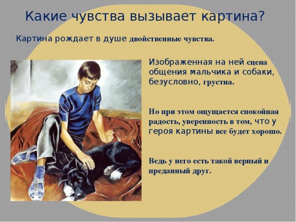 Евгений Николаевич Широков друзья