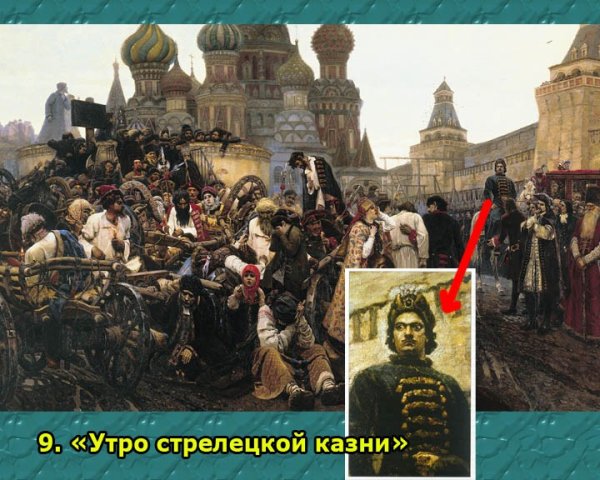 Утро Стрелецкой казни Суриков