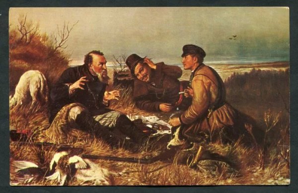 Васнецов охотники на привале