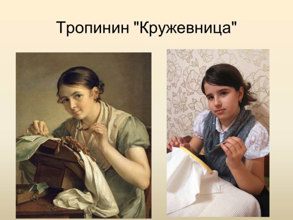 Василий Андреевич Тропинин Кружевница