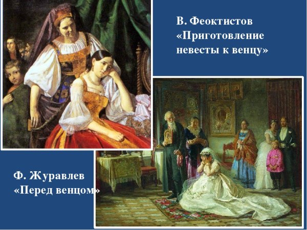 Фирс Сергеевич Журавлев перед венцом