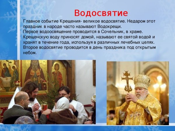 Борис Кустодиев Крещенское водосвятие